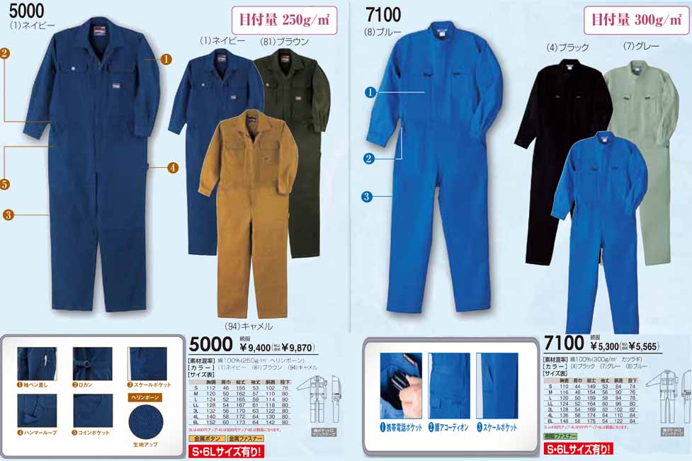 ツナギ プリント つなぎプリント ツナギ作成 製作 つなぎ服、続服